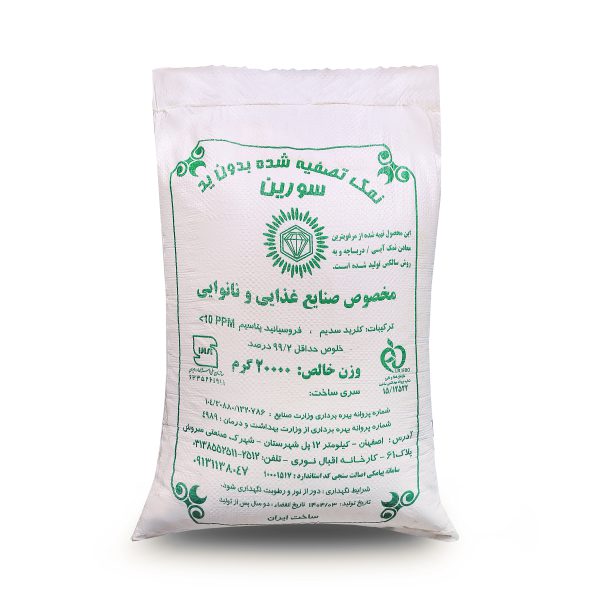 نمک نرمه سورین ۲۰ کیلویی ( بدون ید )