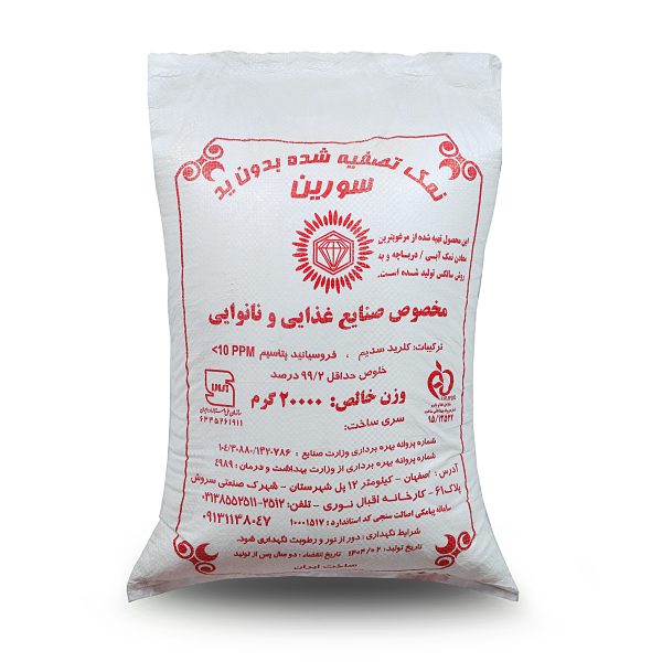 نمک شکری سورین 20 کیلویی ( بدون ید )
