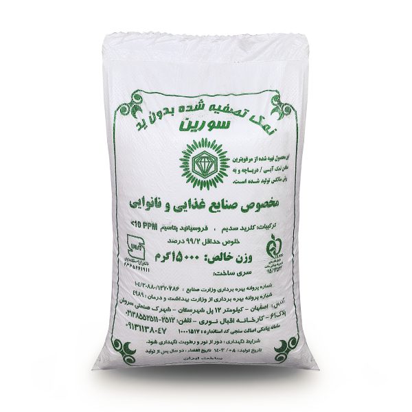 نمک شکری سورین 15 کیلویی ( بدون ید )