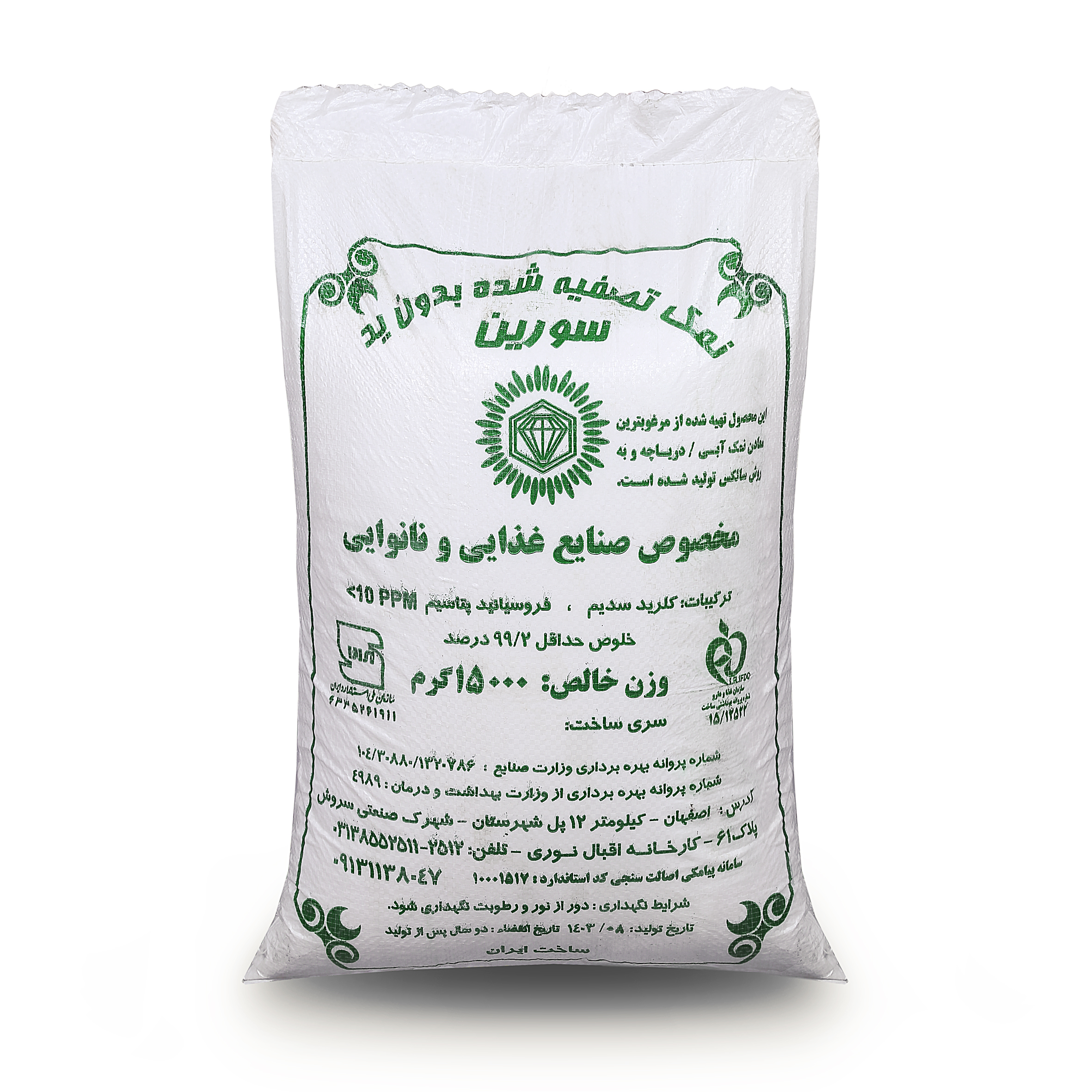 نمک شکری سورین 15 کیلویی ( بدون ید )